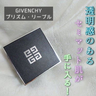 プリズム・リーブル/GIVENCHY/ルースパウダーを使ったクチコミ（1枚目）