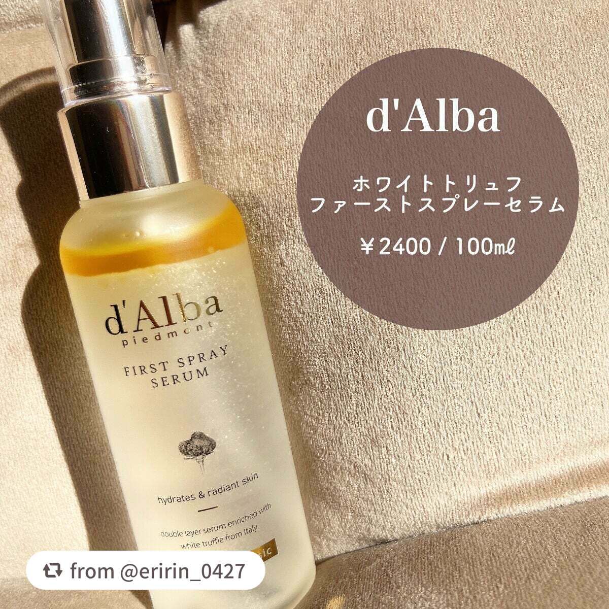 ダルバ ホワイトトリュフファーストスプレーセラム/ダルバ/ミスト状化粧水を使ったクチコミ(2枚目)