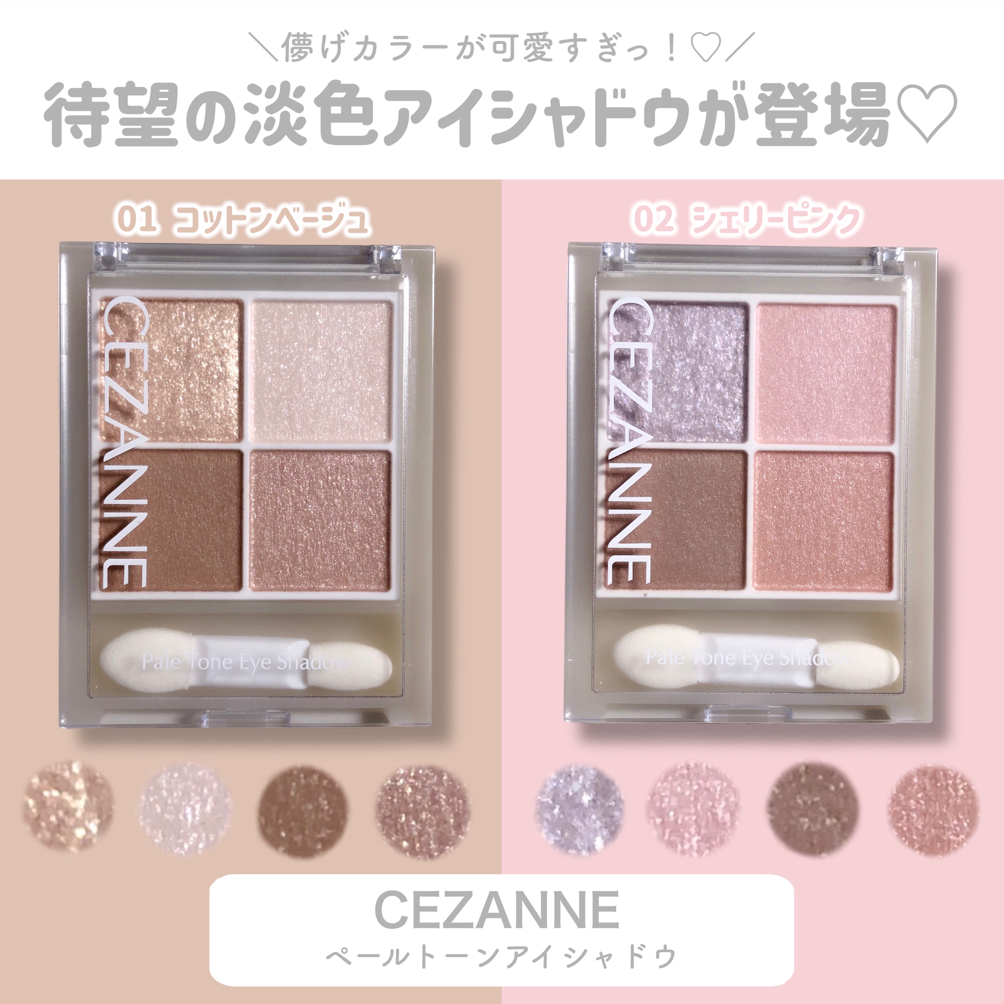 ペールトーンアイシャドウ/CEZANNE/アイシャドウを使ったクチコミ（2枚目）