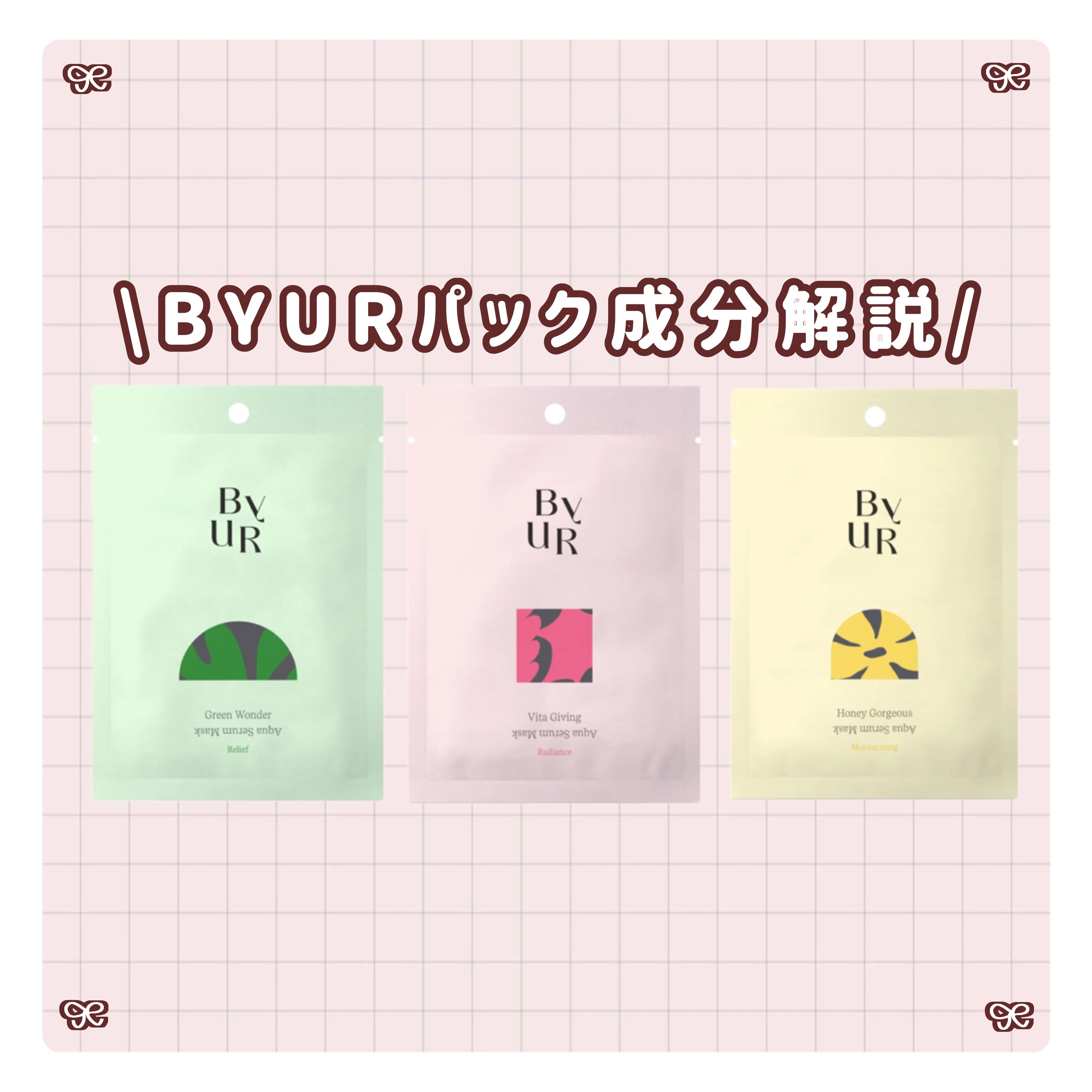 プランプハニー アクアセラムマスク/ByUR/シートマスク・パックを使ったクチコミ（1枚目）