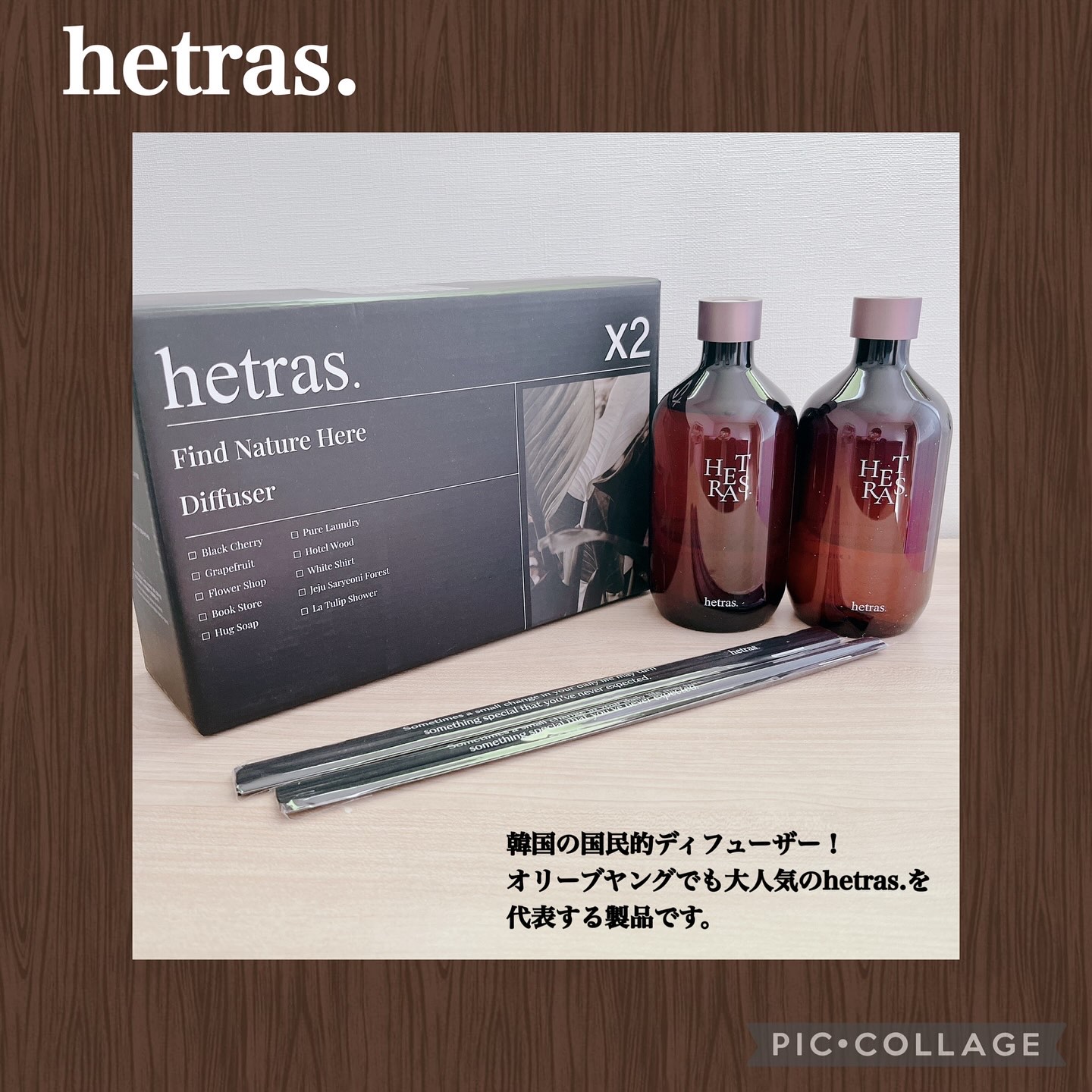 プレミアムディフューザー/hetras/ルームフレグランスを使ったクチコミ（1枚目）