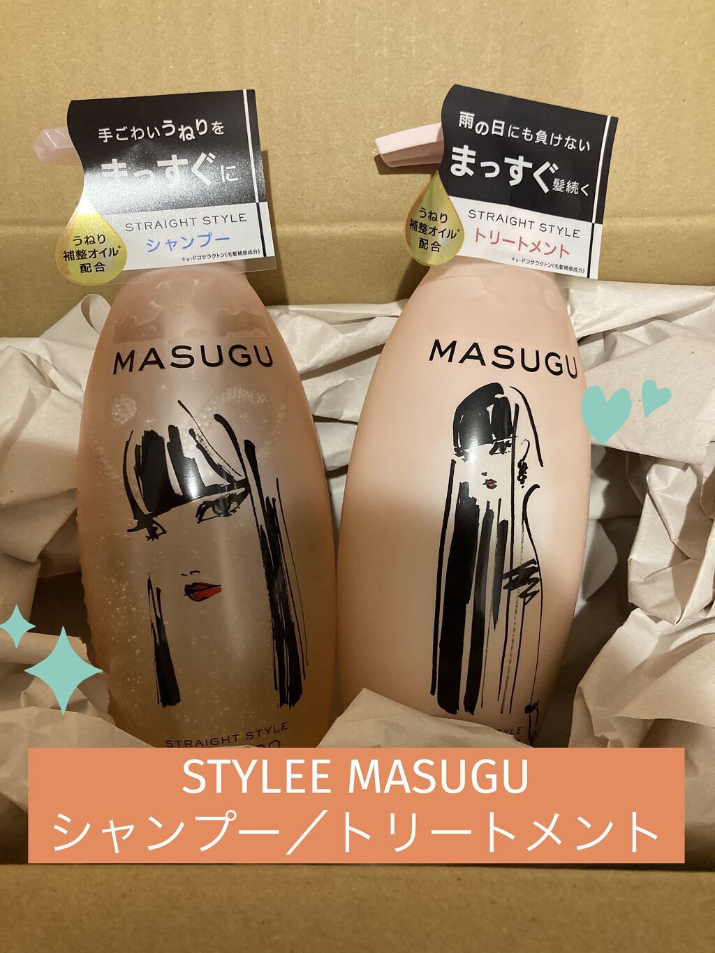 MASUGU シャンプー／トリートメント/STYLEE/市販シャンプーを使ったクチコミ（1枚目）