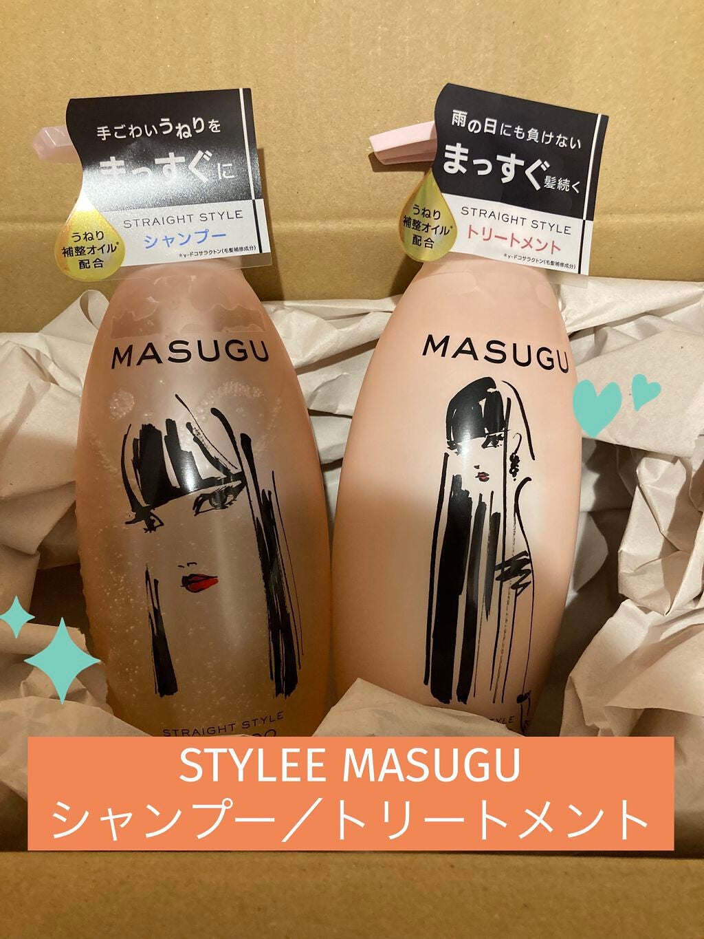 MASUGU シャンプー/トリートメント/STYLEE/市販シャンプーを使ったクチコミ(1枚目)