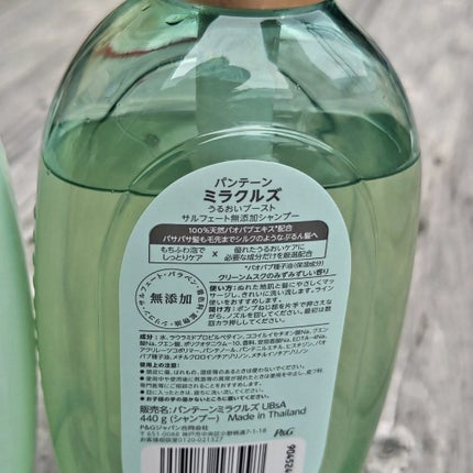 ミラクルズ うるおいブースト シャンプー/トリートメント/パンテーン/市販シャンプーを使ったクチコミ(2枚目)