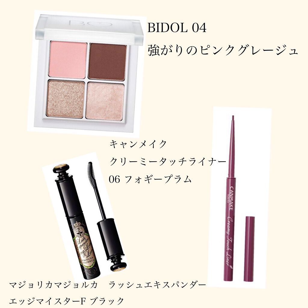 ラッシュエキスパンダー エッジマイスター F/MAJOLICA MAJORCA/マスカラを使ったクチコミ(2枚目)