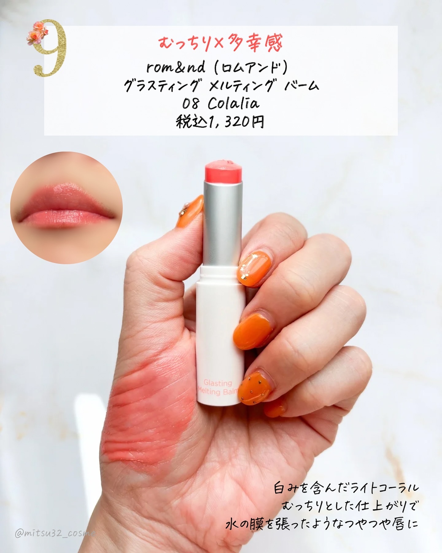 モイスチャー グレイズ リップスティック/SUQQU/口紅を使ったクチコミ（2枚目）