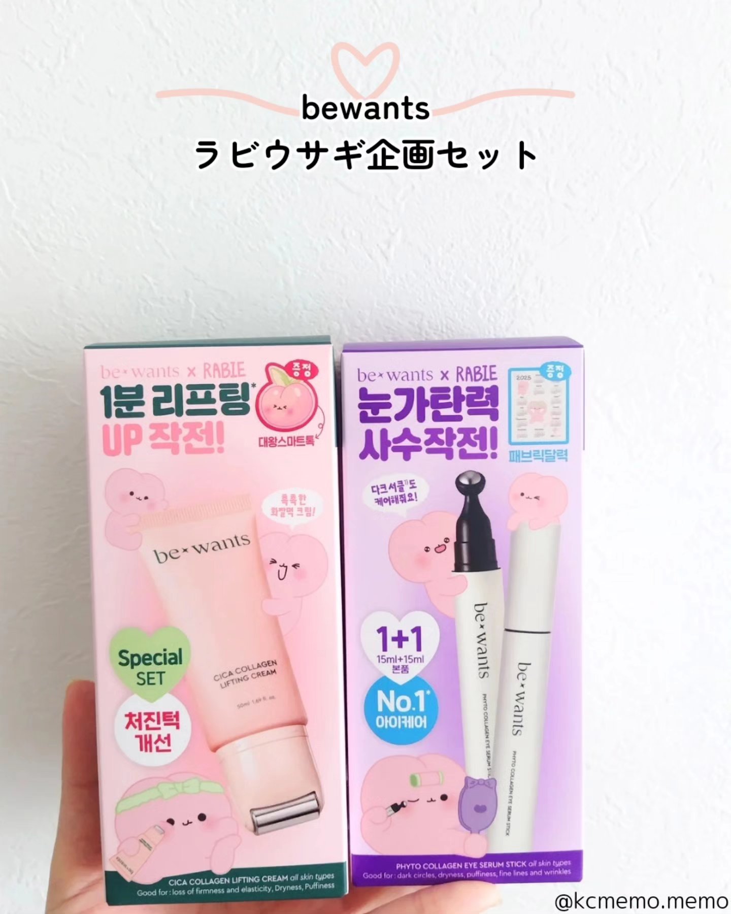 フィトコラーゲンアイセラムスティック/be wants/アイケア・アイクリームを使ったクチコミ（2枚目）