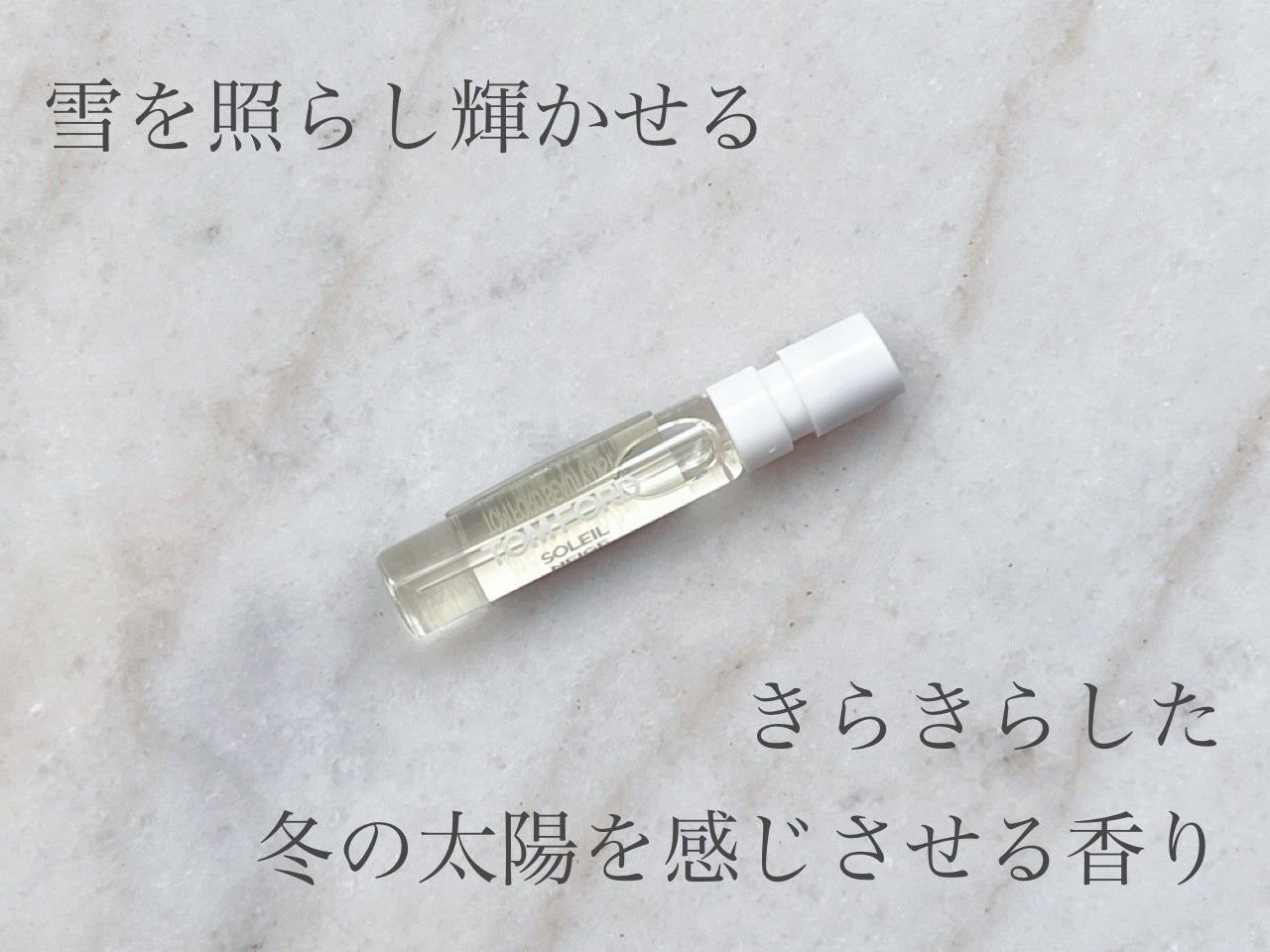 ソレイユ ネージュ オード パルファム スプレィ/TOM FORD BEAUTY/香水(レディース)を使ったクチコミ(1枚目)