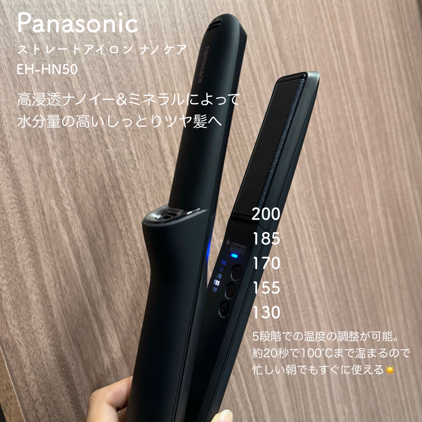 ストレートアイロン ナノケア EH-HN50 / Panasonicの口コミ ストレートアイロン ナノケア EH-HN50 / Panasonicの口コミ