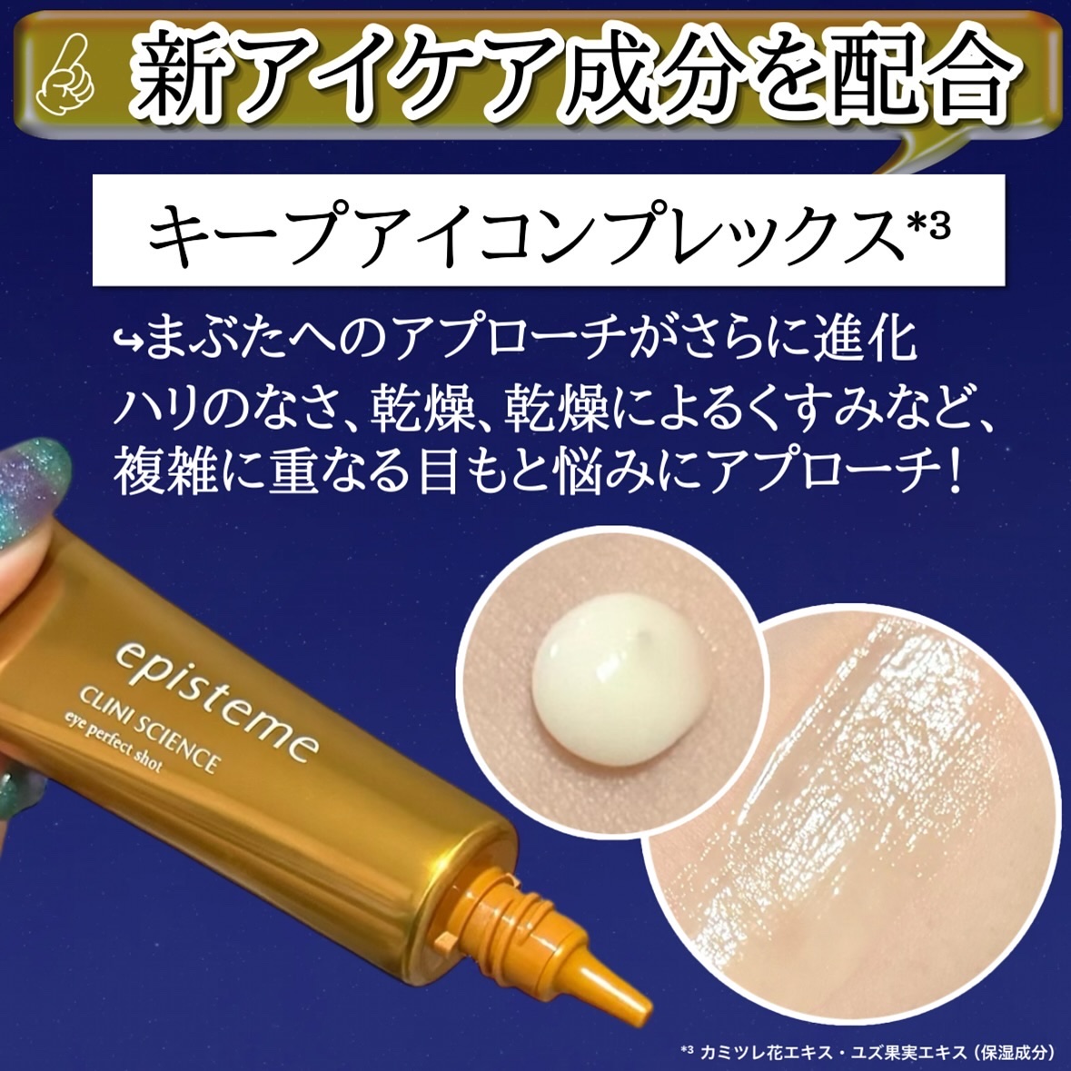 エピステーム アイパーフェクトショットb 新品・未開封 アイパーフェクトショットb 18g:エピステーム(episteme)の通販