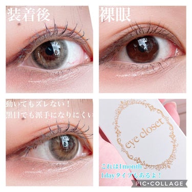 eye closet 1month/EYE CLOSET/１ヶ月（１MONTH）カラコンを使ったクチコミ（2枚目）