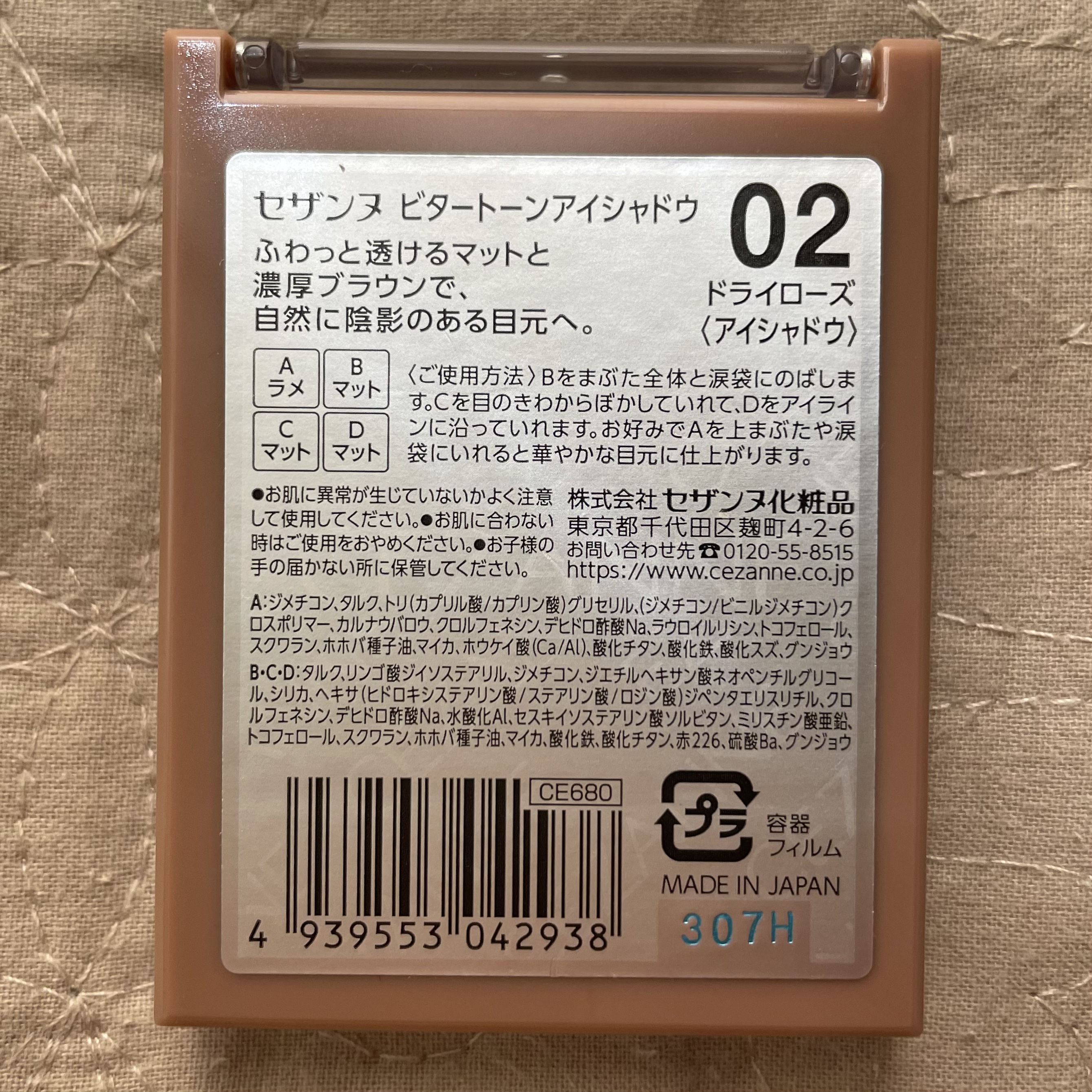 ビタートーンアイシャドウ/CEZANNE/パウダーアイシャドウを使ったクチコミ（2枚目）