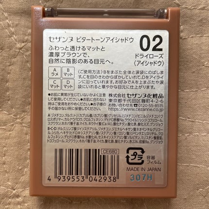 ビタートーンアイシャドウ/CEZANNE/パウダーアイシャドウを使ったクチコミ(2枚目)