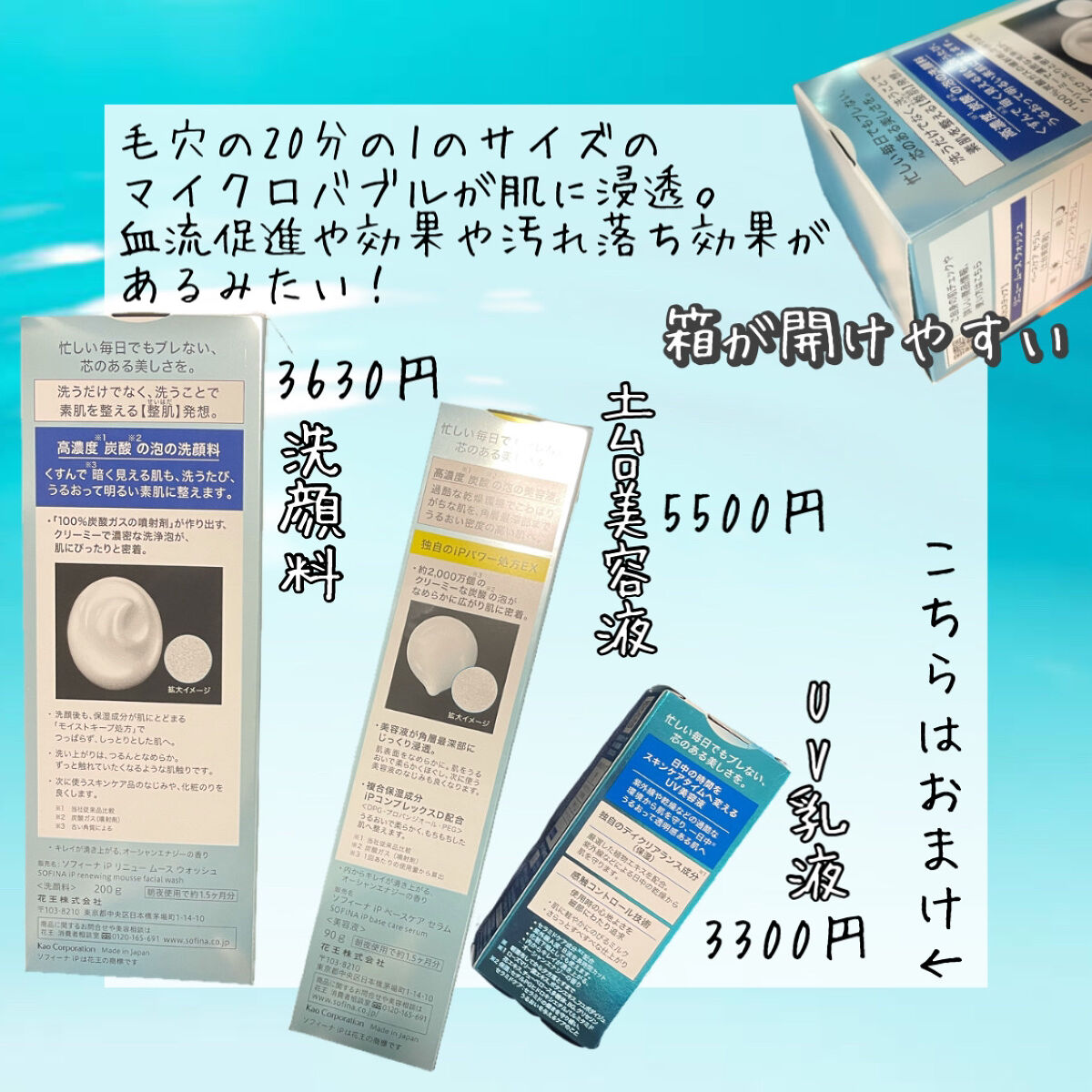 ベースケア セラム＜土台美容液＞/SOFINA iP/美容液を使ったクチコミ（2枚目）