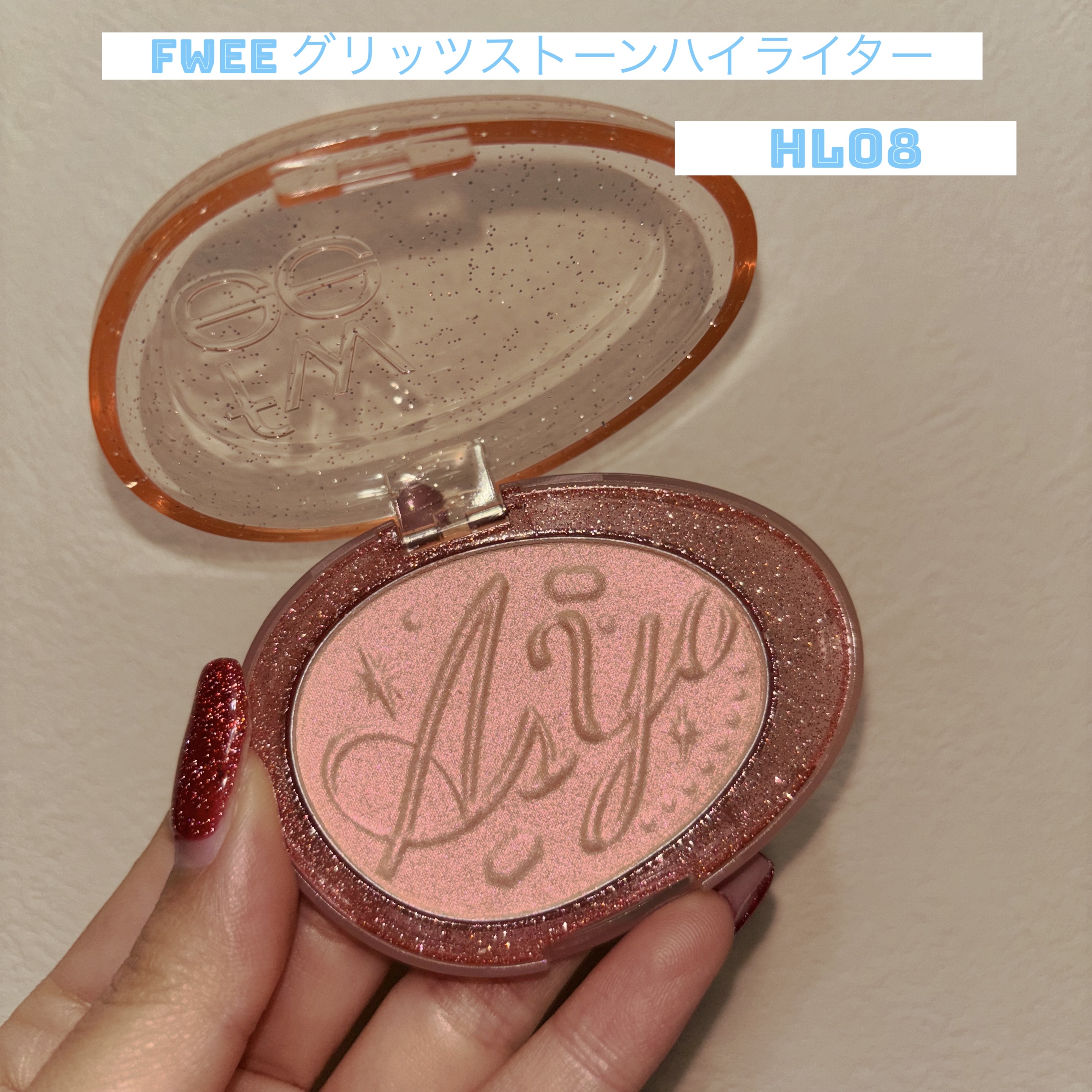 フィー グリッツストーンハイライター/fwee/パウダーハイライトを使ったクチコミ（1枚目）