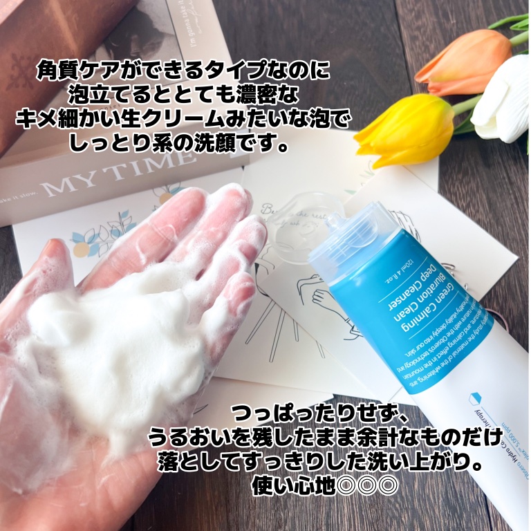 グリーンカーミングブルーレーションクリーンディープクレンザー/obsero/洗顔フォームを使ったクチコミ（3枚目）