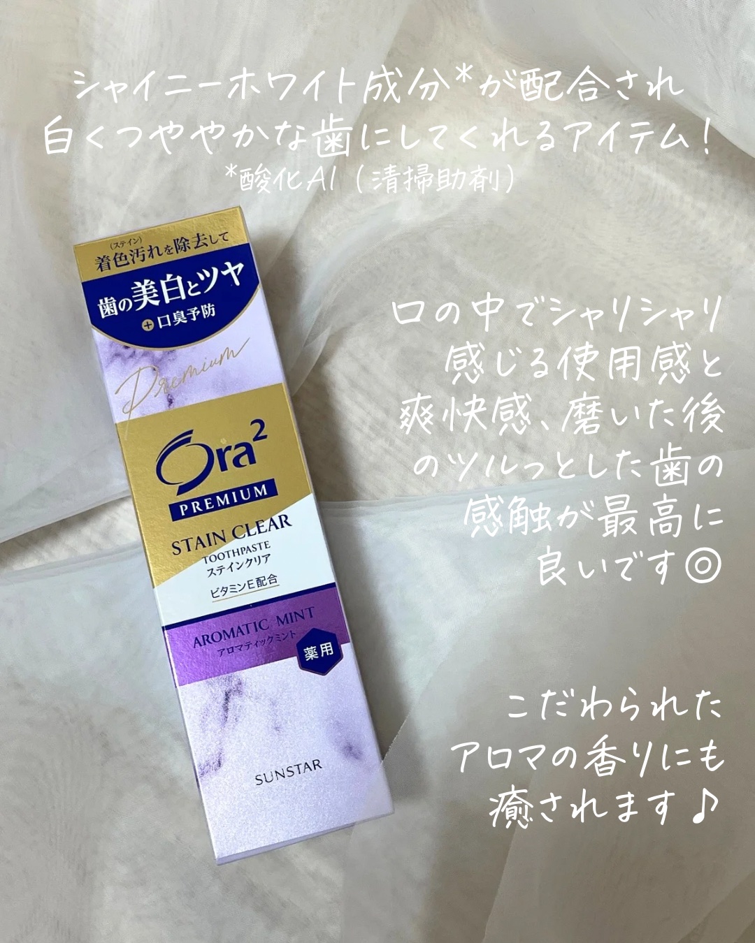 プレミアム ステインクリア ペースト/オーラツー/歯磨き粉を使ったクチコミ（2枚目）