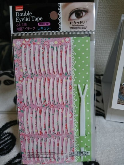 両面二重テープ/DAISO/二重まぶた用アイテムを使ったクチコミ(1枚目)