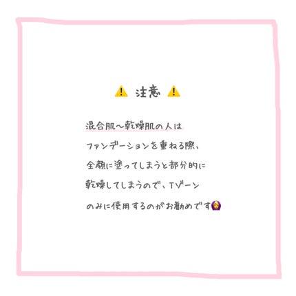 毛穴パテ職人 毛穴崩れブロック下地/毛穴パテ職人/化粧下地を使ったクチコミ(4枚目)