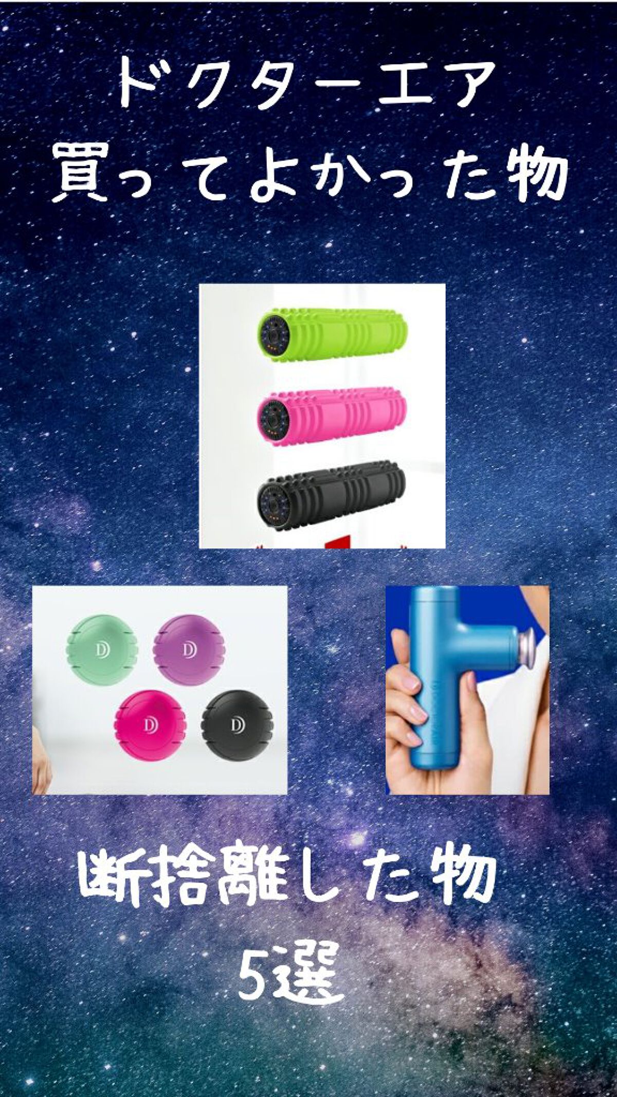 ストレッチボール コンディショニングボール/ドクターエア/その他フィットネスを使ったクチコミ（1枚目）