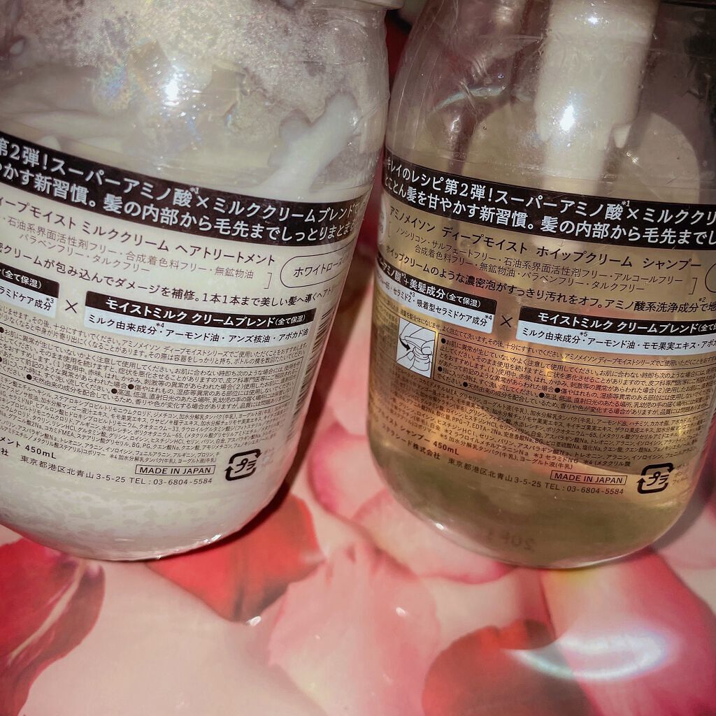 アミノメイソン ディープモイスト ホイップクリーム シャンプー/ミルククリーム ヘアトリートメント/アミノメイソン/市販シャンプーを使ったクチコミ（2枚目）