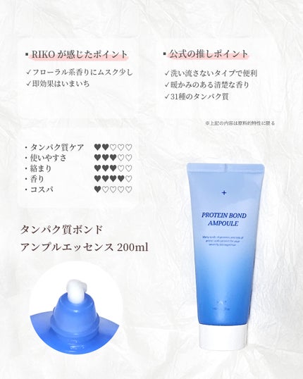 プロテインボンドオイルエッセンス/HAIRPLUS/アウトバストリートメントを使ったクチコミ(4枚目)
