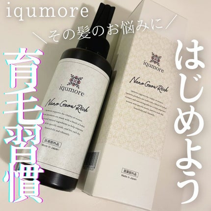 ナノグロウリッチ/iqumore/頭皮ローションを使ったクチコミ(1枚目)