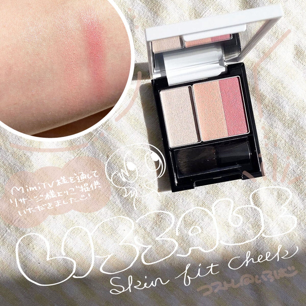 スキンフィットチーク/リサージ/パウダーチークを使ったクチコミ(1枚目)