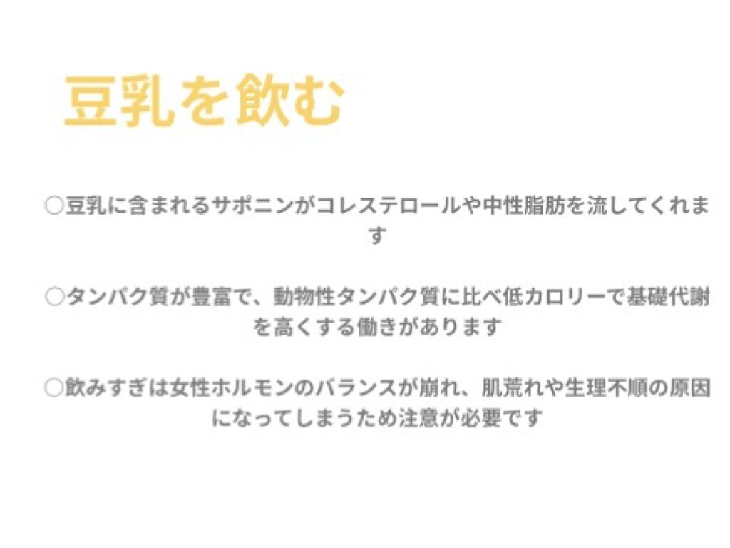 おいしい無調製豆乳/キッコーマン飲料/豆乳飲料を使ったクチコミ（3枚目）
