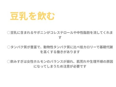 おいしい無調製豆乳 おいしい無調整豆乳1000ml/キッコーマン飲料/ドリンクを使ったクチコミ（3枚目）