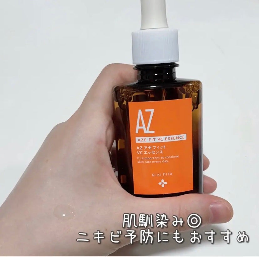 AZシリーズ アゼッフィト VCエッセンス/NIKI PITA/美容液を使ったクチコミ(1枚目)