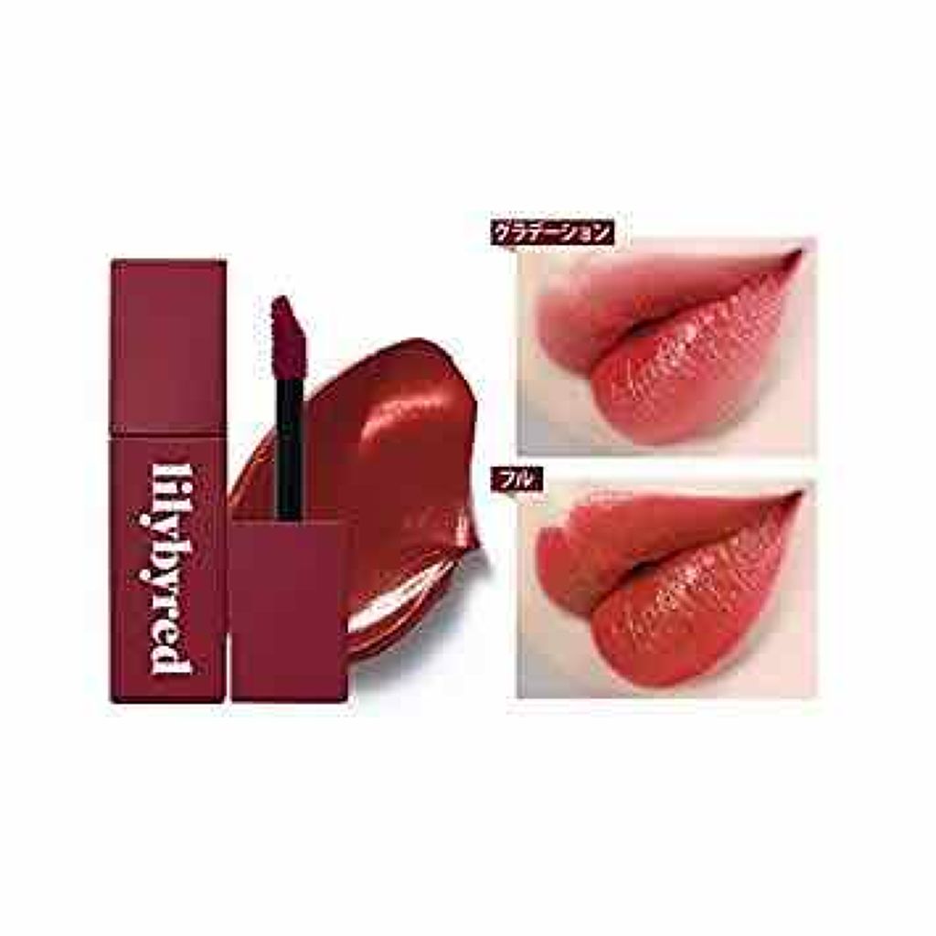 ブラッディライアー コーティングティント/lilybyred/リップティントを使ったクチコミ(2枚目)