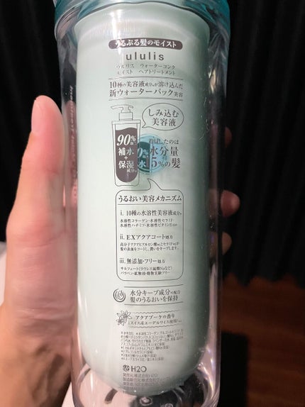 ウォーターコンク モイストシャンプー/ヘアトリートメント/ululis/市販シャンプーを使ったクチコミ(5枚目)