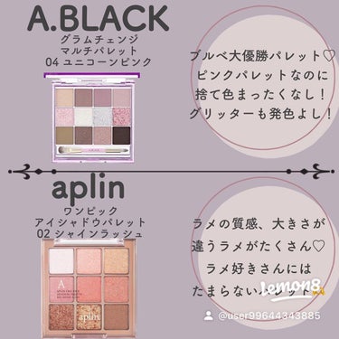 A.BLACK グラムチェンジマルチパレットのクチコミ「🎀‪𓂃𓈒𓏸໒꒱

┈┈┈┈┈┈┈┈┈┈┈┈┈┈┈┈┈┈┈┈

ピンク系アイシャドウパレット
お.....」（3枚目）