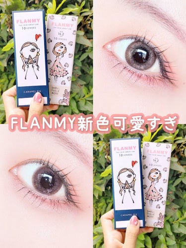 FLANMY 1day（10枚/30枚）/FLANMY/ワンデー（１DAY）カラコンを使ったクチコミ（1枚目）