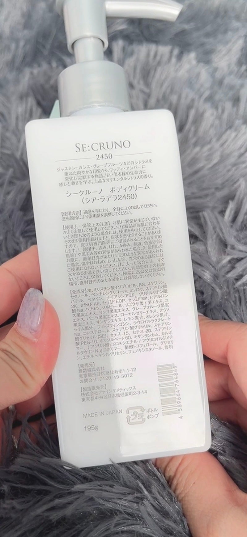 ボディクリームシアラブラ 2450/SE:CRUNO/ボディクリームを使ったクチコミ(4枚目)