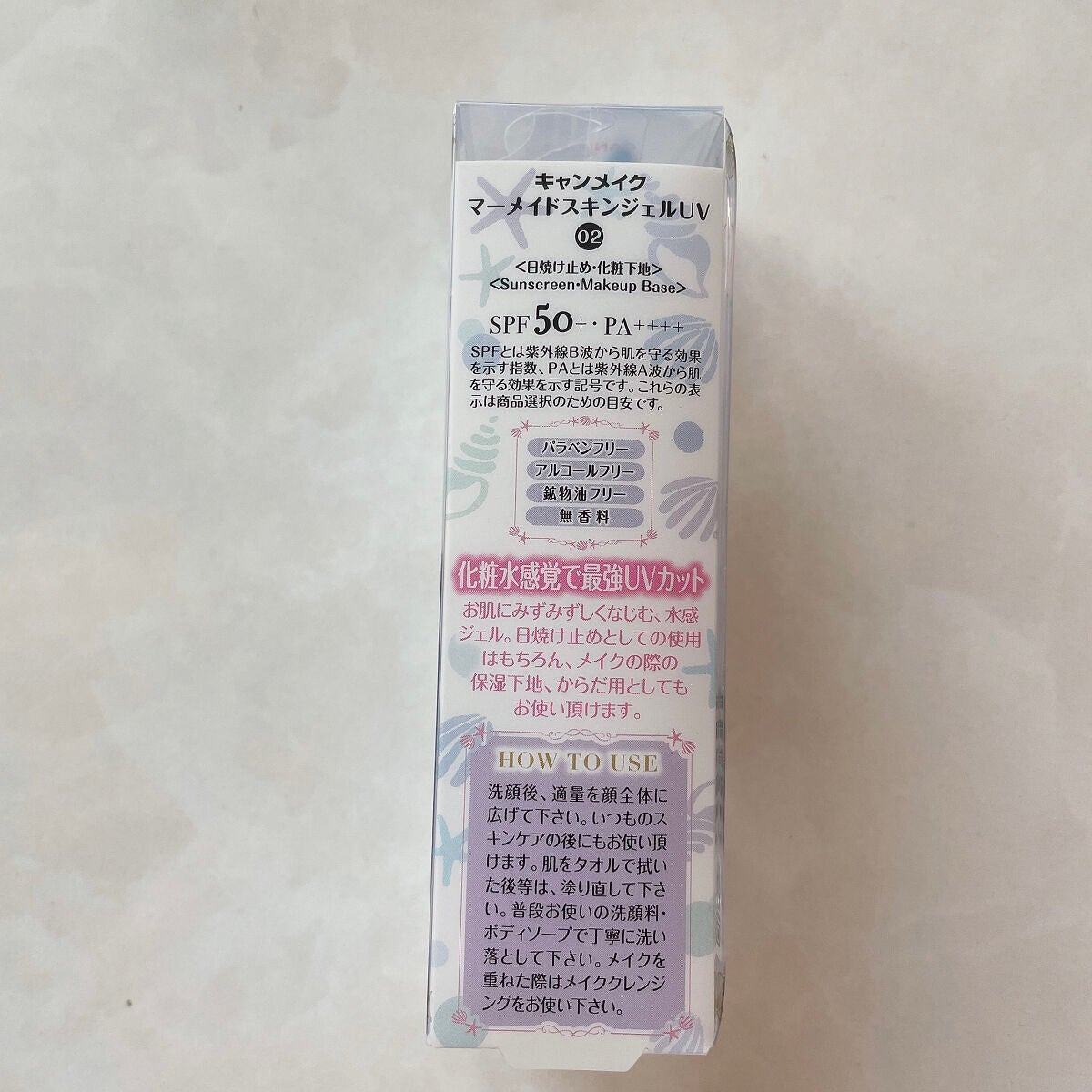 マーメイドスキンジェルUV/キャンメイク/日焼け止めジェルを使ったクチコミ(2枚目)