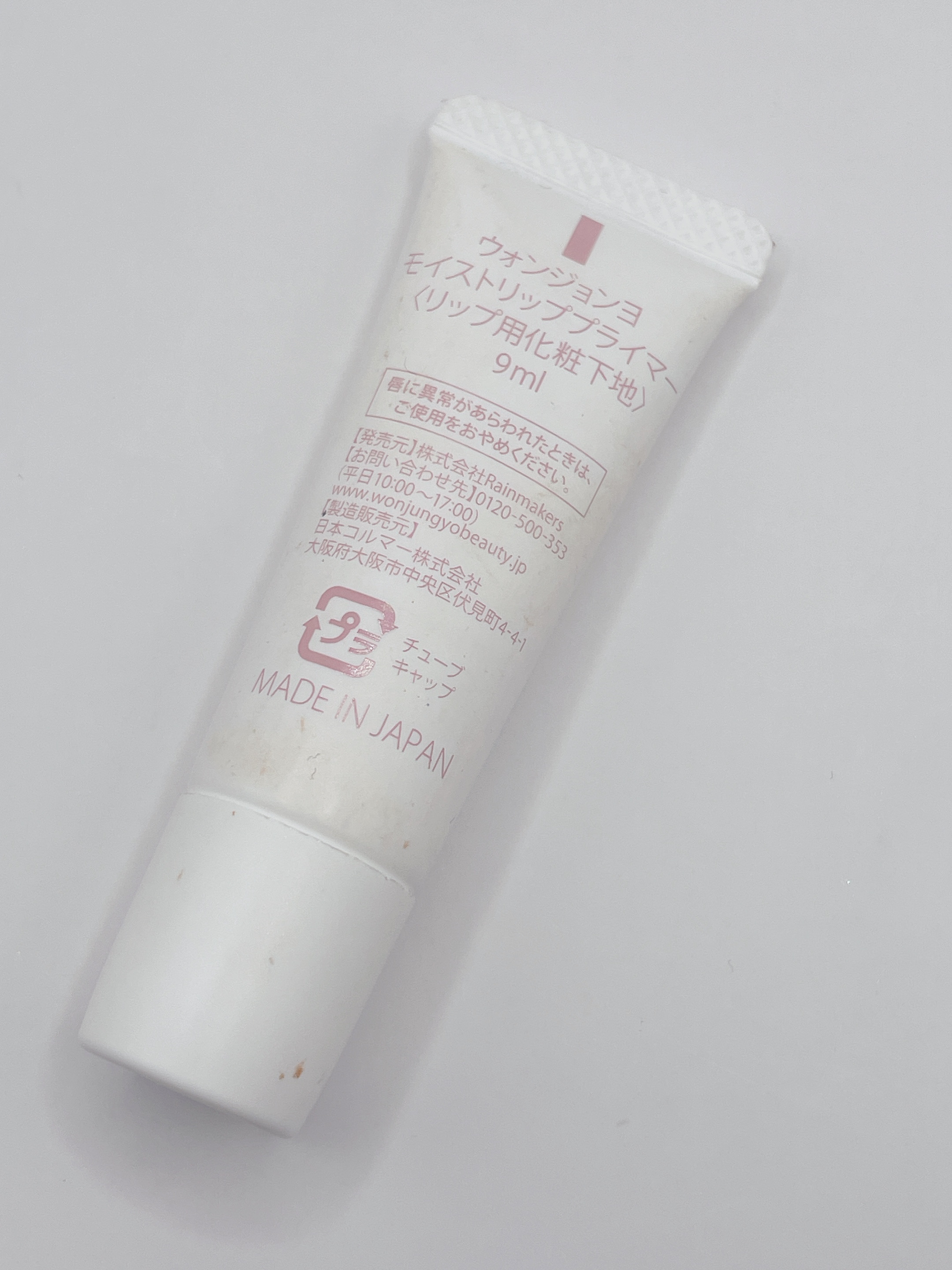 ウォンジョンヨ モイストリッププライマー　/Wonjungyo/リップオイルを使ったクチコミ（2枚目）