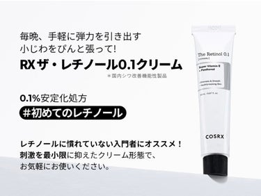 刺激全然ない！
週3くらいで使ってて使わない日はCOSRXのビタミン23？みたいなやつと交互に使ってる。

化粧水の後薄く顔に伸ばしてそのあとクリームで蓋してる。
これ使い切ったらもう一段階上の美容液タ