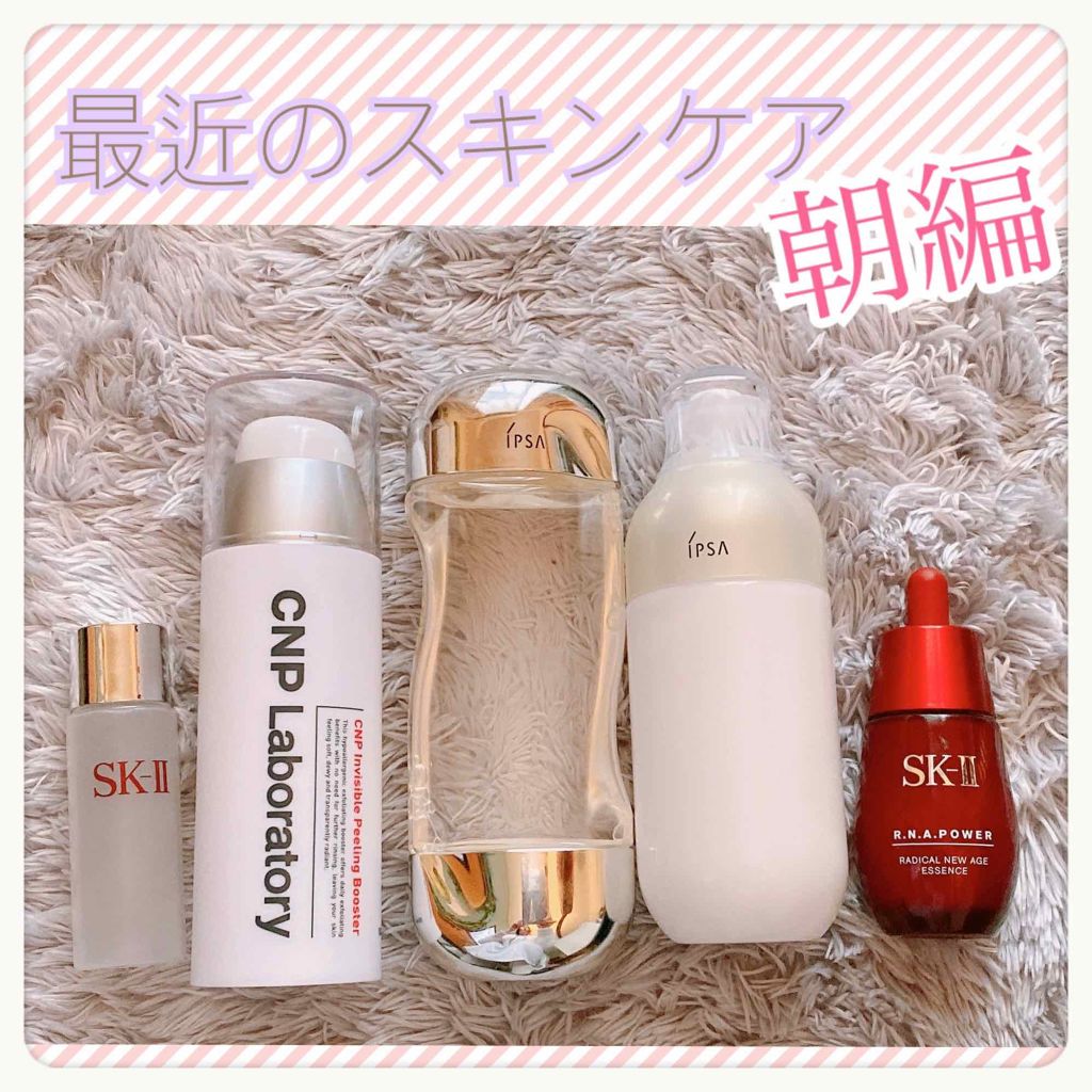 ザ・タイムR アクア/IPSA/化粧水を使ったクチコミ(1枚目)