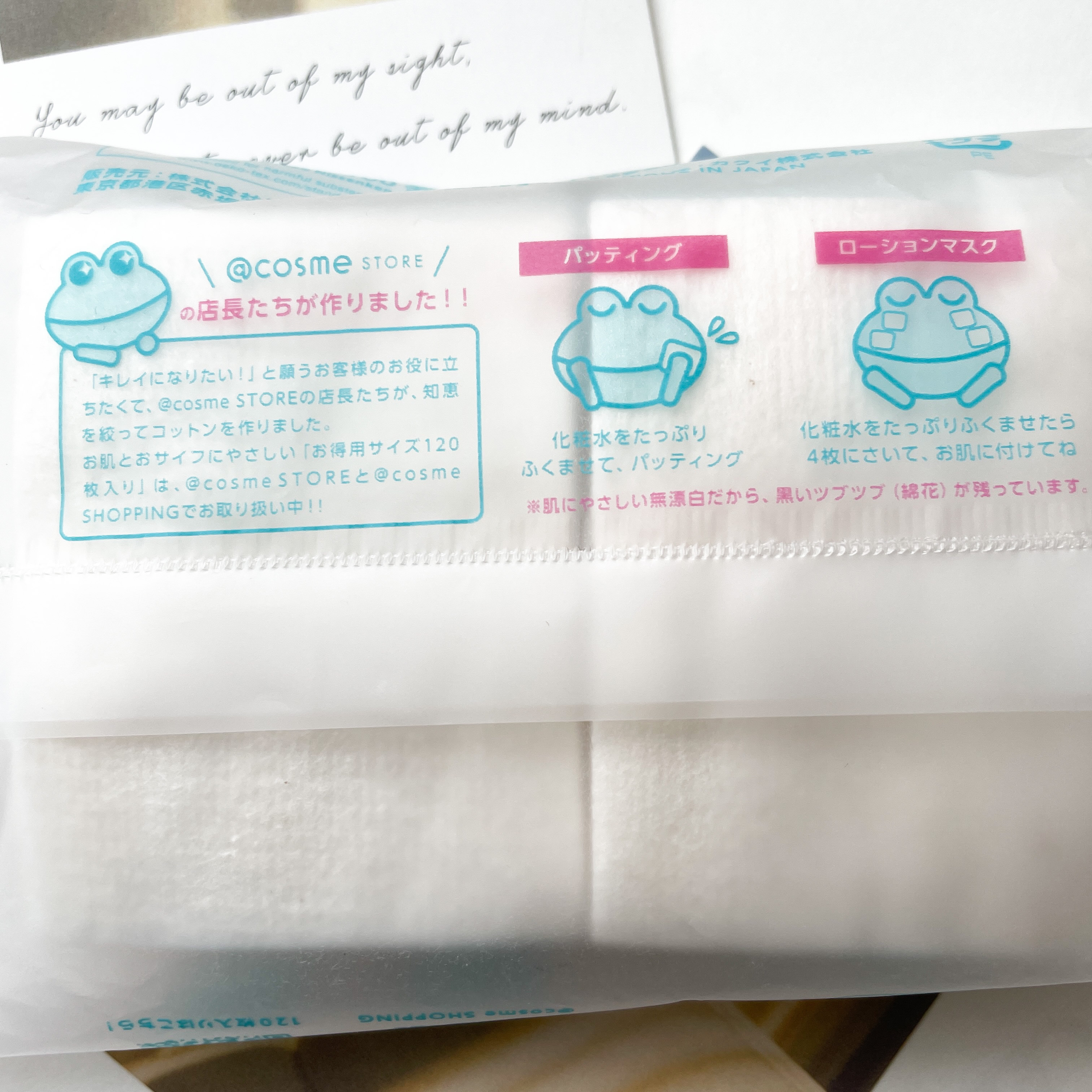 ＠ｃｏｓｍｅ ｓｔｏｒｅが作ったミカエルのよくばりコットン/＠ｃｏｓｍｅ ｓｔｏｒｅ/コットンを使ったクチコミ（3枚目）