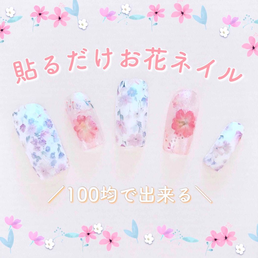 しずくネイルシール/キャンドゥ/ネイルシールを使ったクチコミ（1枚目）