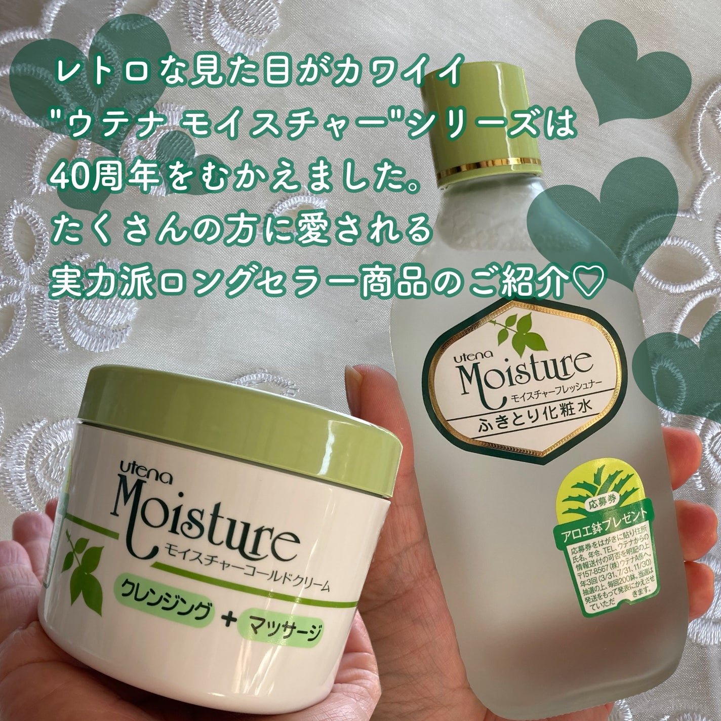 ふきとり化粧水/ウテナモイスチャー/ブースター・導入液を使ったクチコミ(2枚目)