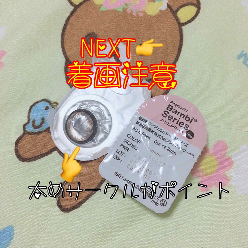 Angelcolor Bambi Series 1day /AngelColor/ワンデー(1DAY)カラコンを使ったクチコミ(2枚目)