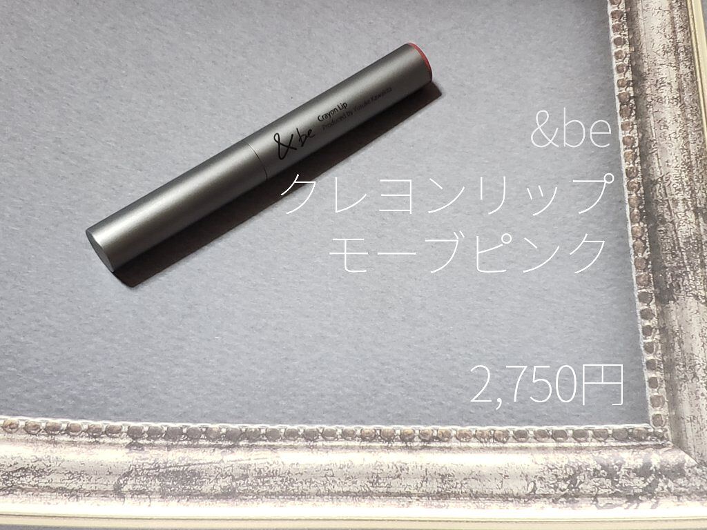 クレヨンリップ/＆be/口紅を使ったクチコミ（2枚目）