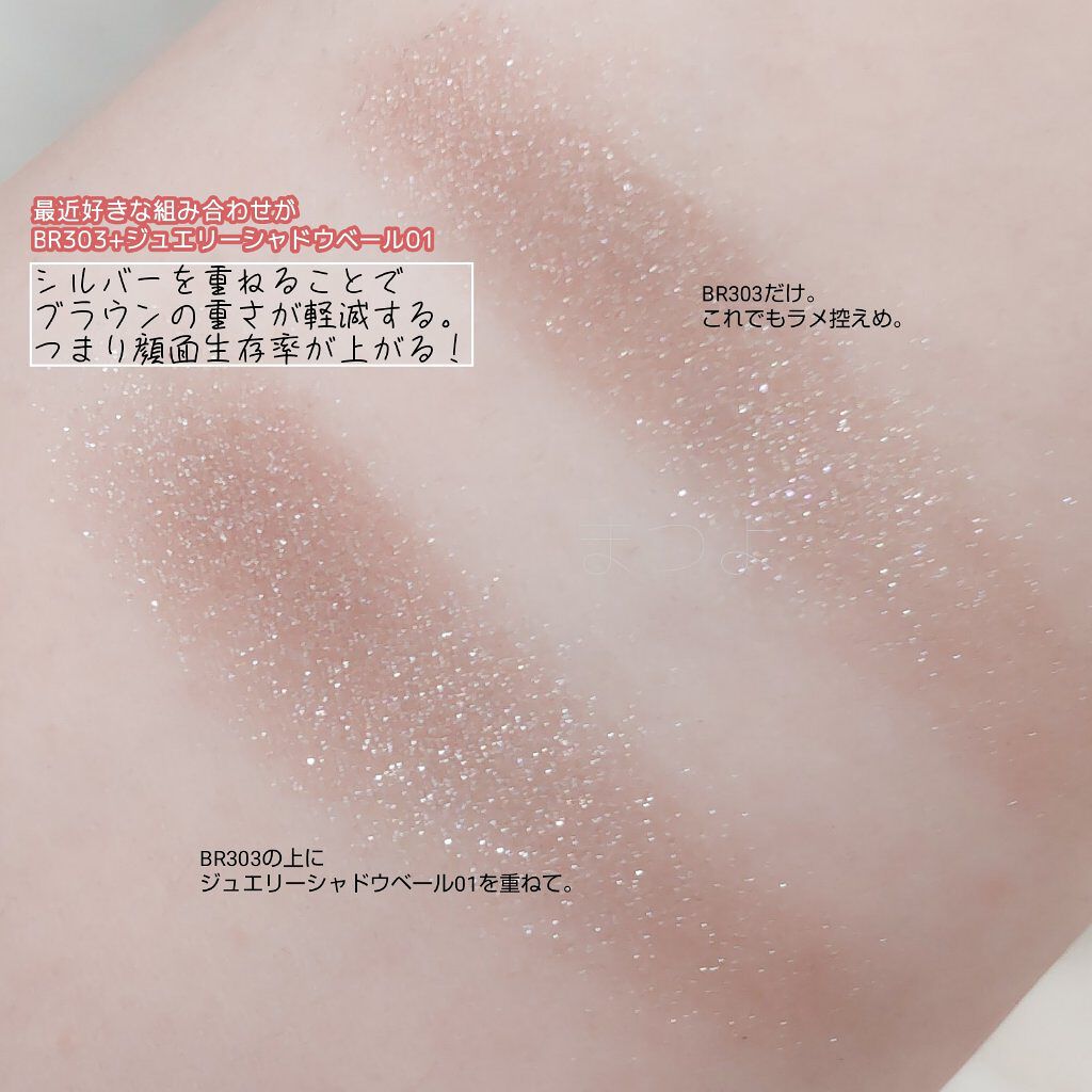 セレクト アイカラー Ｎ BR303/ESPRIQUE/単色アイシャドウを使ったクチコミ（2枚目）