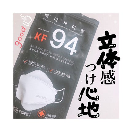 CLEAN SHIELD KF94  Health Mask  /Airish plus/マスクを使ったクチコミ(1枚目)