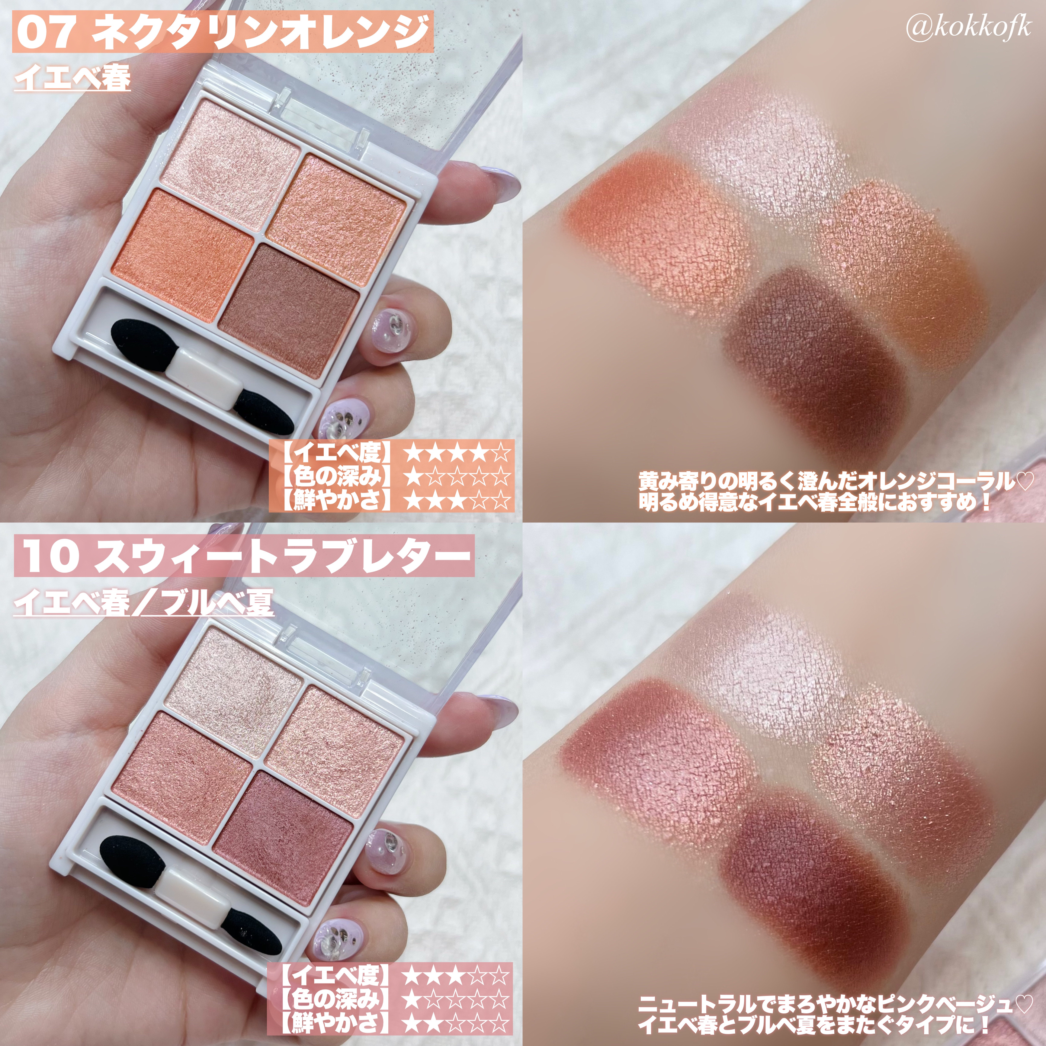 シルキースフレアイズ/キャンメイク/アイシャドウパレットを使ったクチコミ（3枚目）