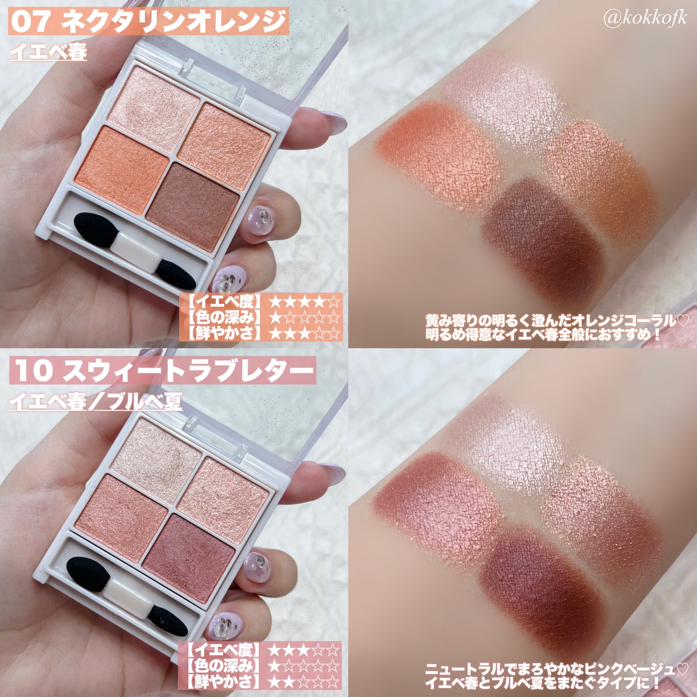 シルキースフレアイズ/キャンメイク/アイシャドウパレットを使ったクチコミ(3枚目)