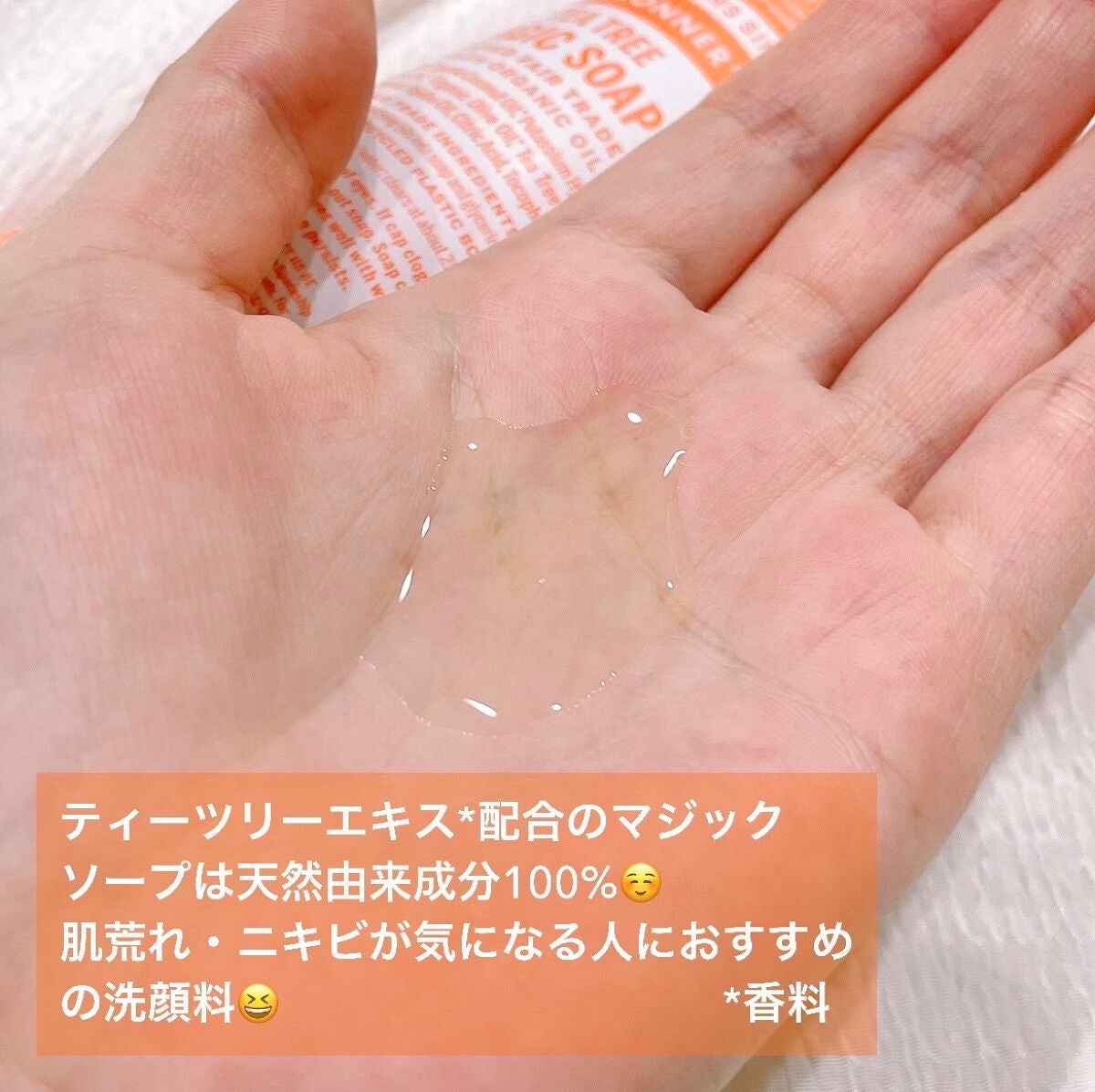 さくら on LIPS 「肌荒れやニキビが気になる人に🌱𓂃𓈒𓏸毛穴汚れや角質の黒ずみにア..」(2枚目)